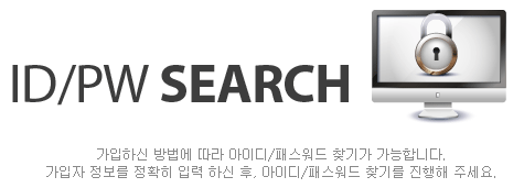 아이디 찾기